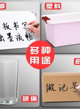 可擦白板笔可擦易擦黑色水性大容量教师用写字无毒彩色红蓝黑板画