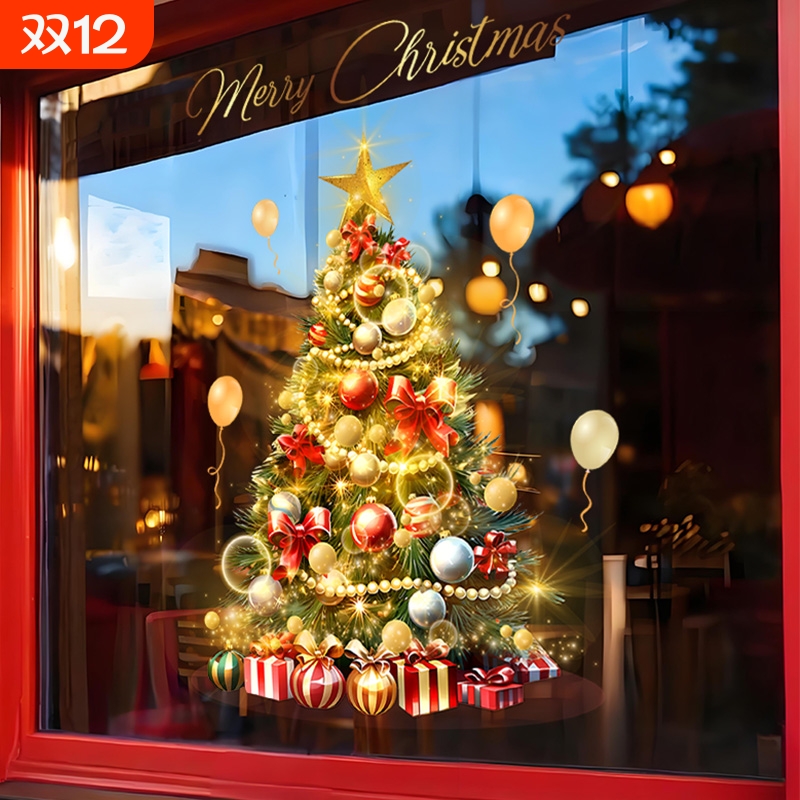 圣诞节装饰玻璃贴圣诞树贴纸