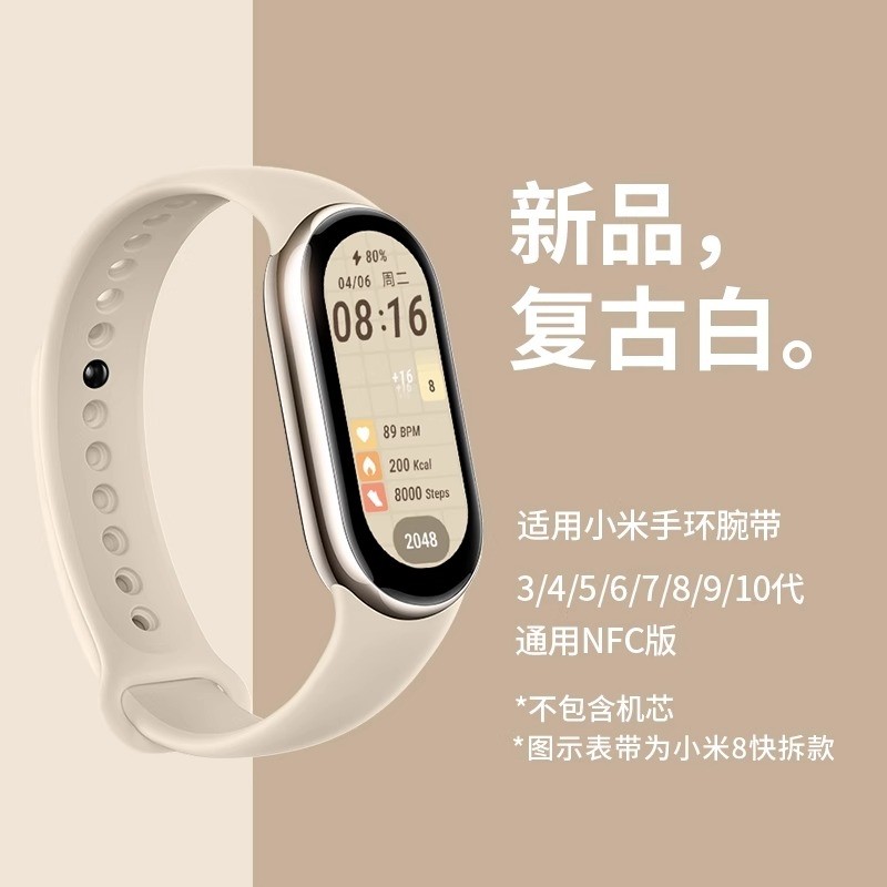 官方同款适用小米手环10表带透气98腕带NFC版智能运动硅胶10/9/8代替换带男女陶瓷卡扣绿色粉色紫色特别版图片