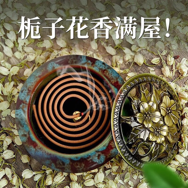 栀子花香薰檀香熏香家用卧室内持久盘香沉香厕所卫生间驱蚊香艾草