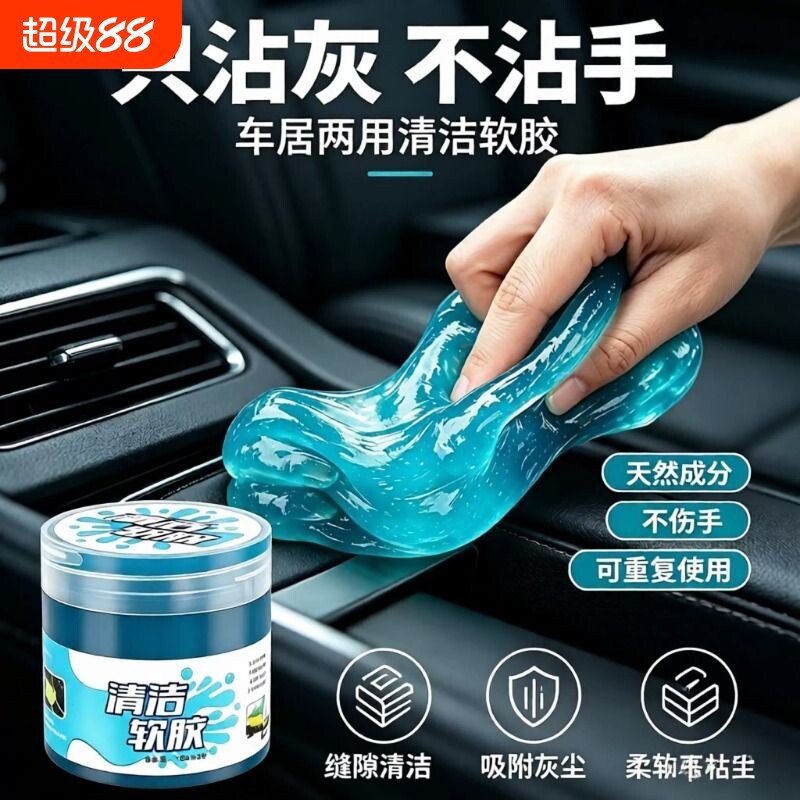 多功能清洁软胶家用车内清洁器汽车用品黑科技吸尘泥键盘槽沾灰尘