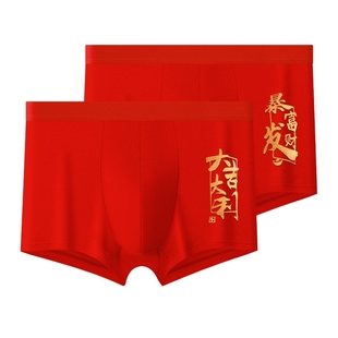 雅鹿本命年纯棉男士内裤舒适透气大红色四角短裤衩2/4条装多规格