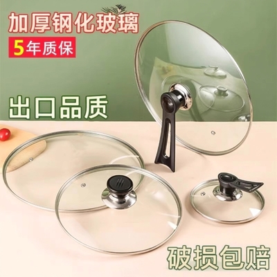 锅盖家用钢化玻璃盖32cm34cm通用