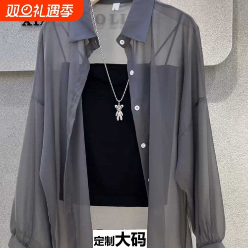 大版型珠光纱衬衫防晒衣