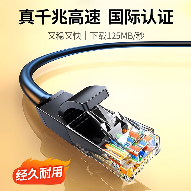 家用六类千兆网线高速电竞宽带线室外宿舍10米路由器电脑网络线
