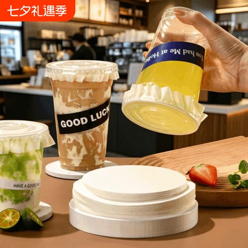 湟锋奶茶防漏纸密封防漏