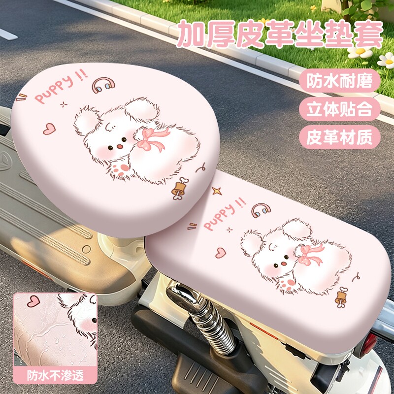 电动车皮革坐垫套防晒防水电瓶自行车小电驴2026通用隔热保护座套