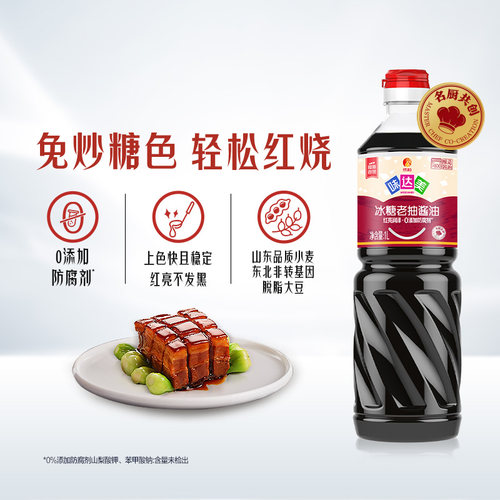 味达美冰糖老抽1L红烧酱油