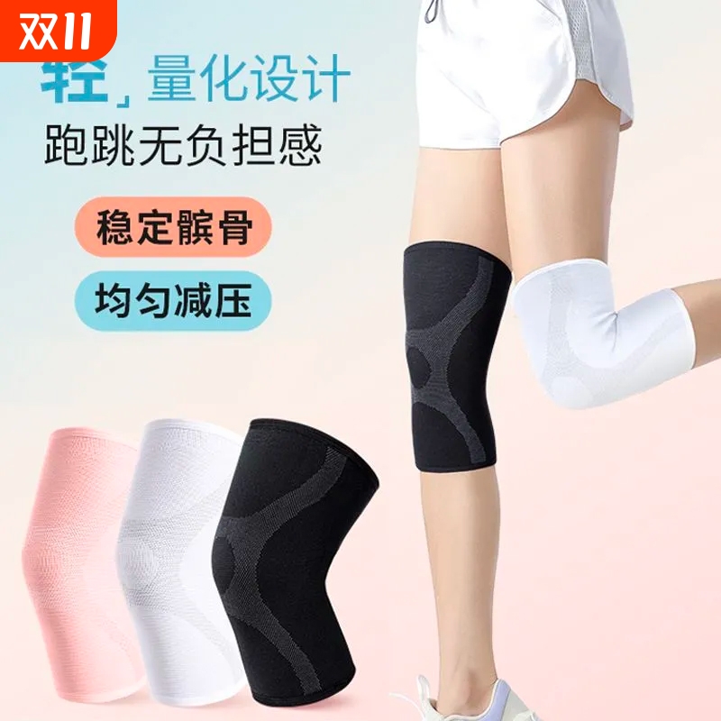 护膝运动女跑步跳绳专业关节保护套男士膝盖登山篮球护具骑行装备