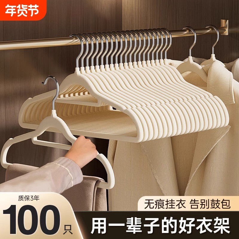衣服衣架家用整理师专用晾衣架无痕防肩角收纳植绒挂架挂衣衣柜,收纳整理,塑料衣架,淘宝优惠券,粉丝福利购,淘宝优惠卷