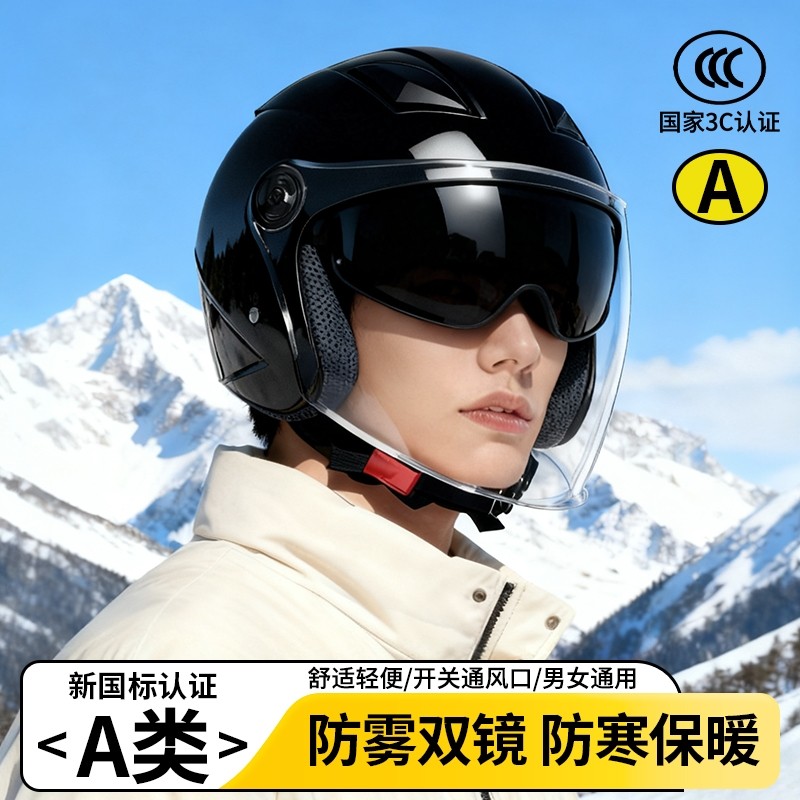 全盔头盔2025新款3C认证电动摩托车男女士冬季保暖安全帽四季通