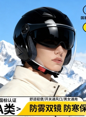 全盔头盔2025新款3C认证电动摩托车男女士冬季保暖安全帽四季通用