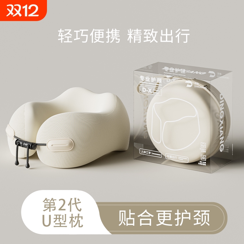 记忆棉u型枕护颈枕亲肤透气