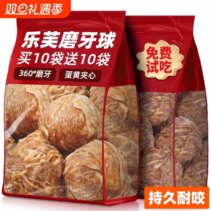 狗狗零食乐芙球磨牙棒鸡肉磨牙洁齿训练奖励大中幼蛋黄耐咬补钙