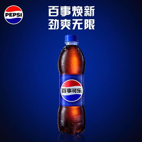 百事可乐500ml*24瓶经典原味味碳酸饮料瓶装劲爽汽水团建聚餐