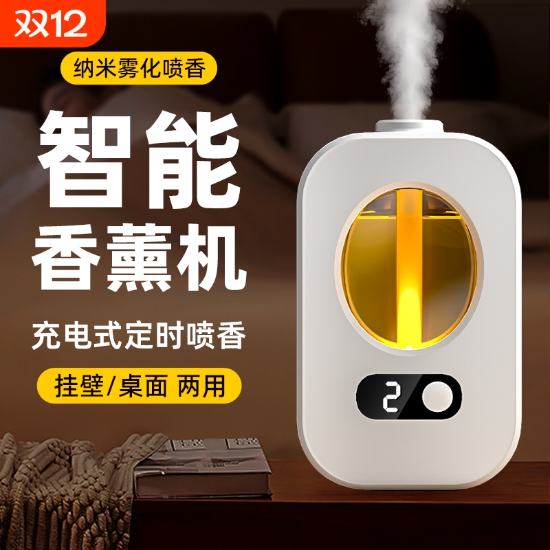 LAVOKOL智能香薰机|超8000次加购