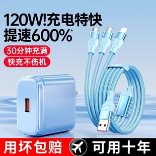 带头适用苹果安卓手机通用usb车载typec插头 三合一数据线充电器快充一拖三多功能线120W充电头套装 新国标