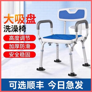 老人洗澡专用椅浴室洗澡凳