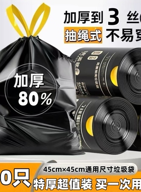 免撕抽绳垃圾袋家用加厚手提式黑色大号厨房自动收口塑料袋实惠装