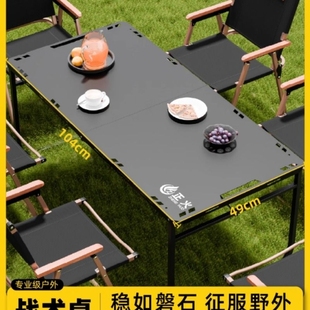 正火户外折叠桌子多功能IGT战术桌便携式野炊露营桌椅装备全套