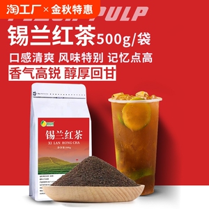 侦茶颜锡兰红茶港式奶茶CTC浓香型红茶茶叶手打柠檬茶奶茶店专用