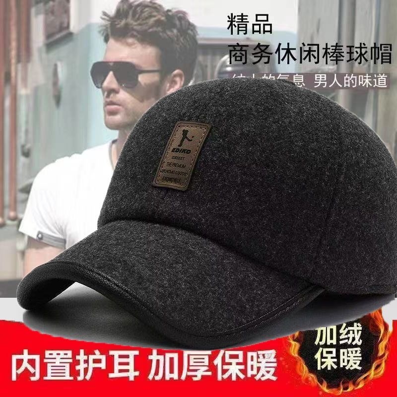 有被毛呢帽到鸭舌帽中老年毛呢保暖老人帽冬季加绒休闲棒球黑色