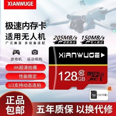 监控摄像头内存专用卡128G存储卡64G高速sd卡循环通用fat32tf卡
