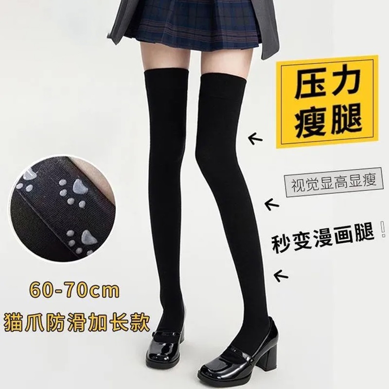 黑色加长过膝袜天鹅绒高筒袜JK辣妹丝袜长筒袜显瘦袜子大腿袜专业