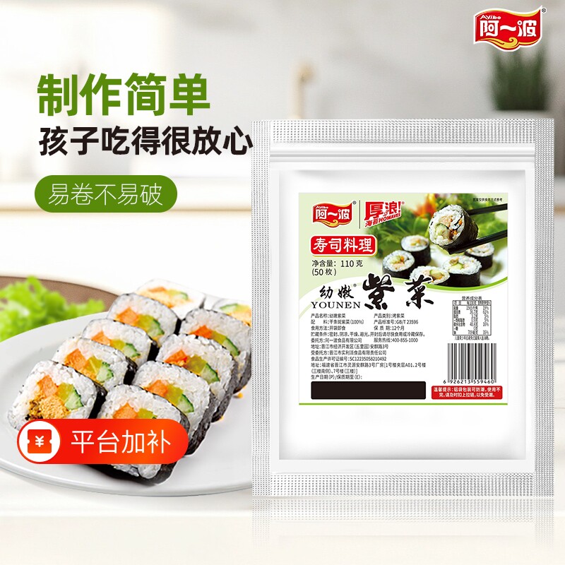 寿司海苔套装工具全套做儿童紫菜包饭专用材料食材肉松竹帘健康