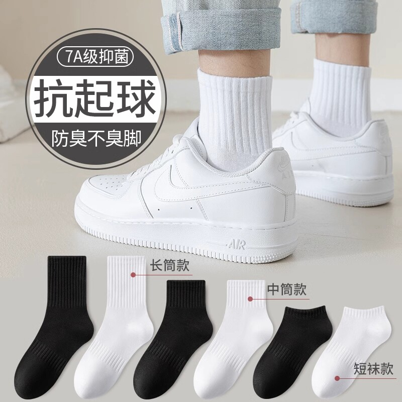 秋冬防臭吸汗透气中筒袜束腰运动图片