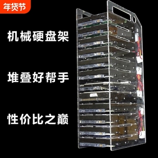 硬盘架拓展外置支架机械硬盘盒多盘位硬盘笼电脑3.5寸固定托支撑