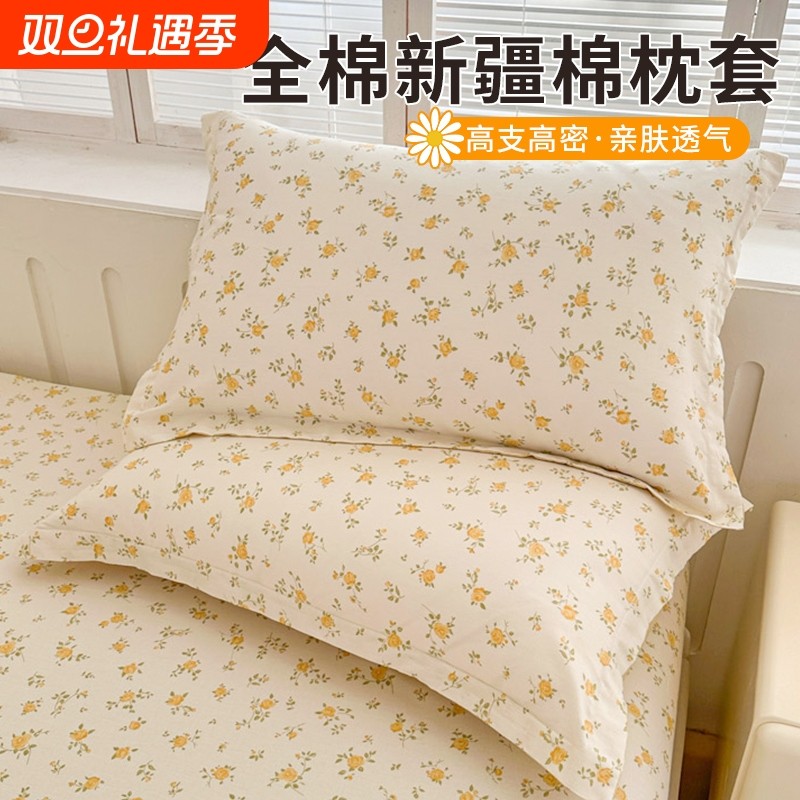 网红全棉枕头套一对装纯棉枕套48x74cm单个家用整套枕芯内胆套