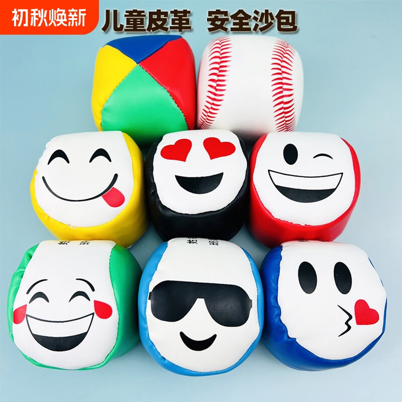 小沙包儿童丢沙包幼儿园小学生PU皮感统训练抓扔沙包袋投掷游戏