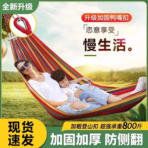 吊床双人户外成人加厚荡秋千防侧翻吊椅摇床庭院露营儿童掉网床