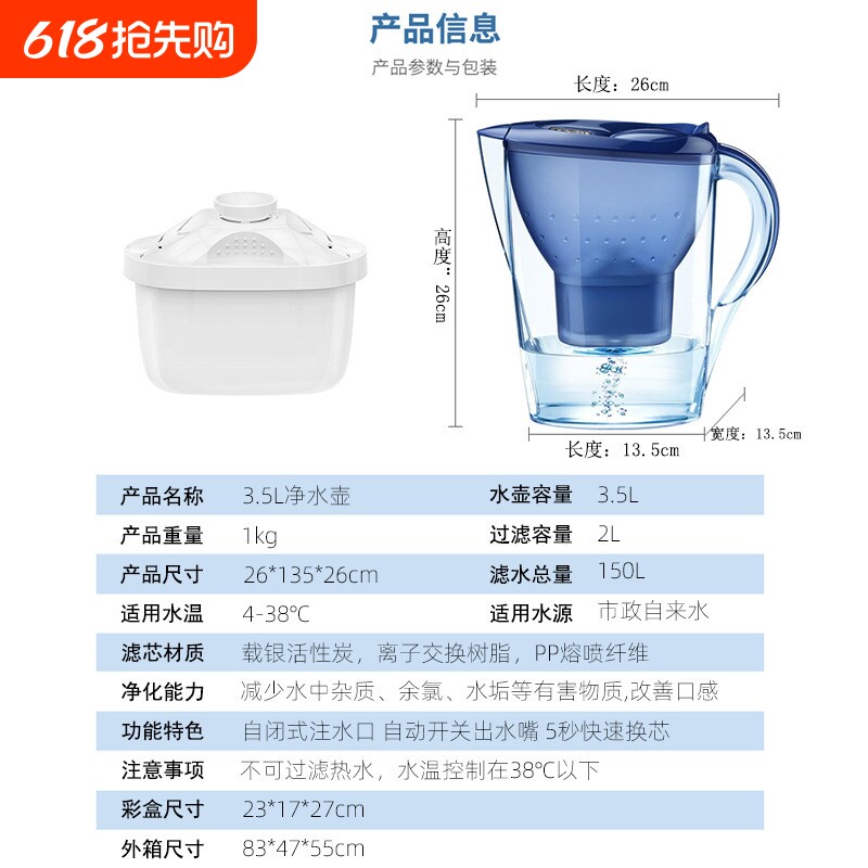 批发净水器家用厨房过滤2.5-3.5L净水壶滤水壶活性炭滤芯净水