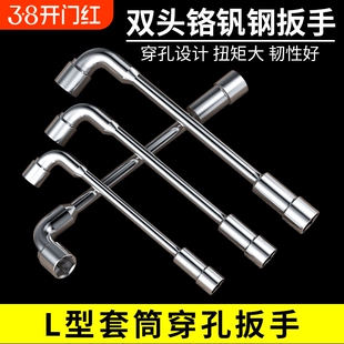 L型套筒扳手7烟斗型弯头汽修工具外六角套筒17mm电瓶小空间铬钒钢