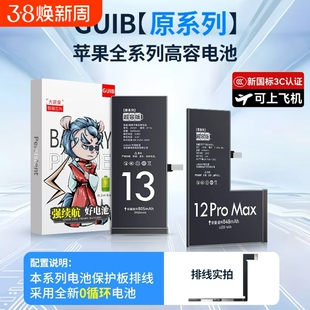GUIB适用苹果12电池11/13pro原装14plus正品iphoneX手机6s/7代8plus原厂15promax更换xr/xsmax大容量se2/mini