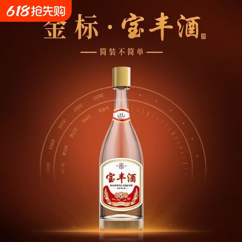 宝丰清香型白酒50度纯粮食酒500ml装特级口粮老酒不兑奖金标
