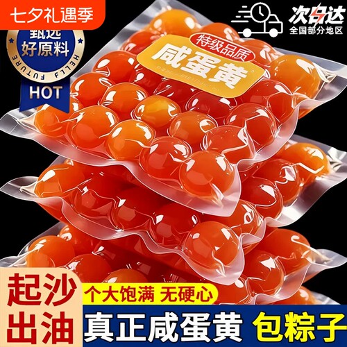 2026新咸蛋黄包粽子月饼专用