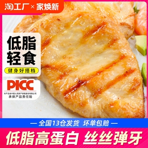 食者道奥尔良鸡排香煎鸡胸肉鸡扒低脂空气炸锅食材半成品儿童早餐