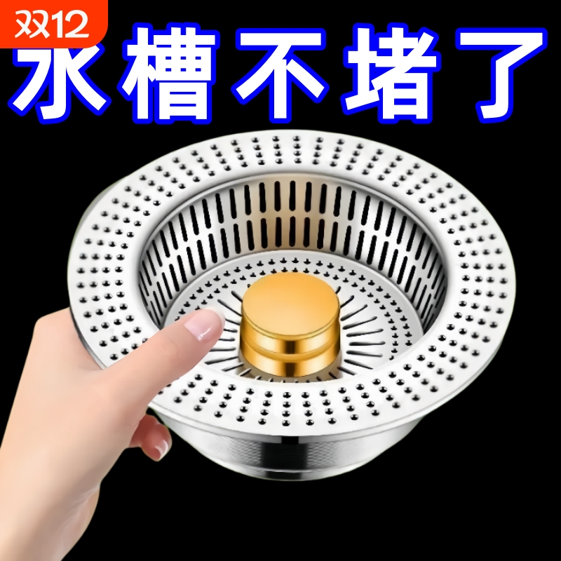 厨房水槽过滤网弹跳芯下水器通用按压式洗碗池洗菜盆漏水塞防堵塞