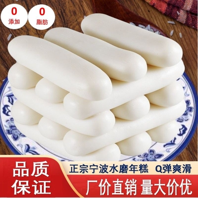 宁波水磨年糕6斤手工年糕条炒年糕部队火锅浙江特产真空包装商用