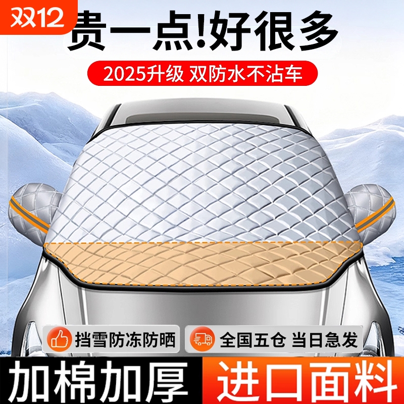 【爆卖200W+】防霜防冻遮雪挡