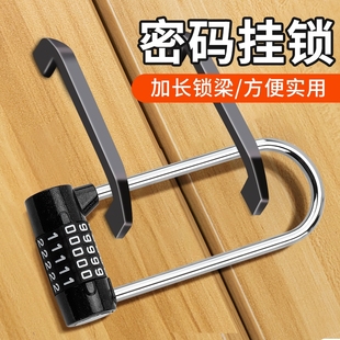 加长密码 锁橱柜锁具柜子锁头家用衣柜柜门U型长梁挂锁储物柜门锁