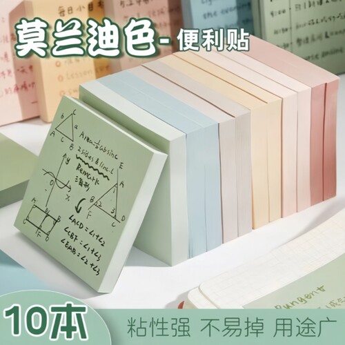 多色便利贴分类办公标记留言记事