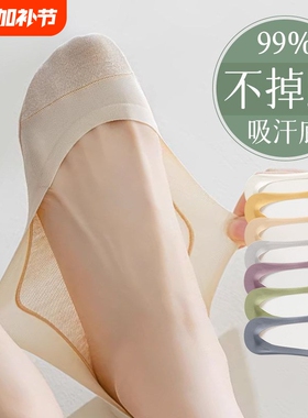 袜子夏薄款女防滑不掉跟搭高跟鞋冰丝浅口吸汗棉底隐形船袜黑色