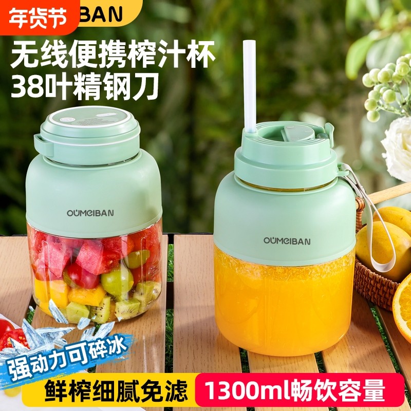 欧美邦榨汁杯大容量便携式榨汁机多功能鲜榨果汁奶昔充电碎冰无线,厨房电器,榨汁机/原汁机,淘宝优惠券,粉丝福利购,淘宝优惠卷