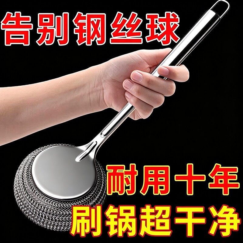 不锈钢锅刷厨房专用洗锅钢丝球刷长柄洗碗清洁刷子刷锅神器不掉丝图片