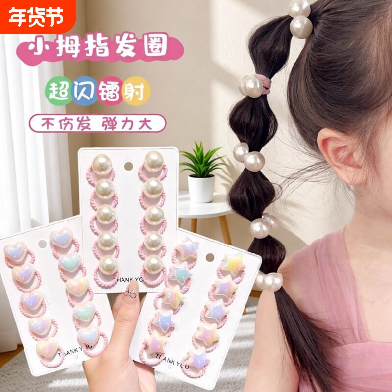 儿童皮筋不伤发弹性好卡通发绳宝宝爱心珍珠发圈小女孩高弹力头绳