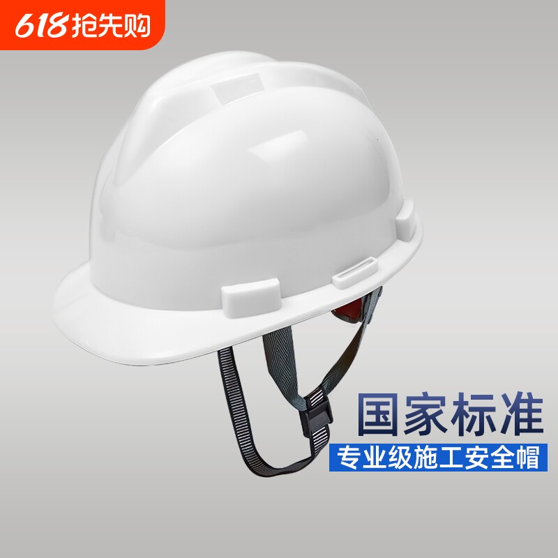 安全帽工地国标男施工领导防护头盔工程男夏劳保白色透气加厚
